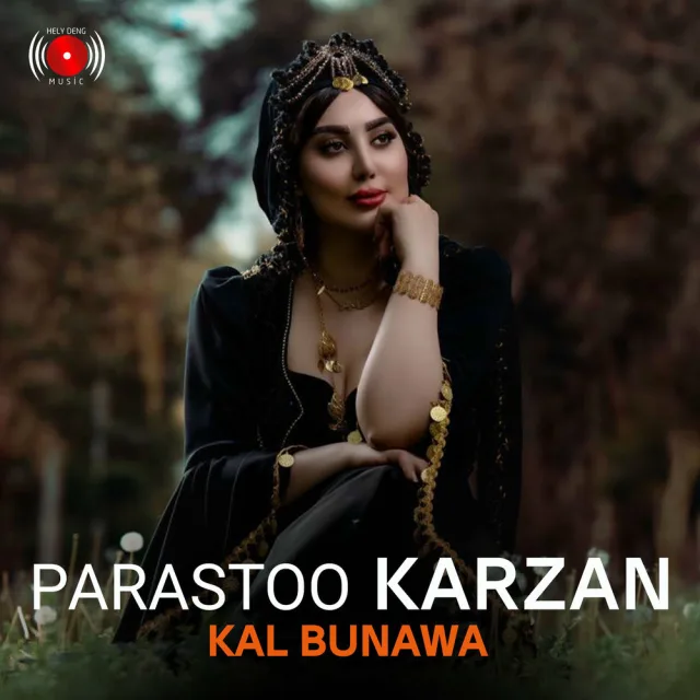 کاڵ بوونەوە